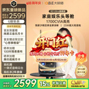 大眼橙R3 Ultra旗舰版【1700CVIA】高亮云台投影仪家用超高清客厅影院投影机家庭影院 AI家庭娱乐头等舱
