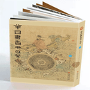 赠明信片 闲人闲事第十六辑《半日书香半日茶》标准本 签画版 雅致生活碑帖书画赏析 标准本