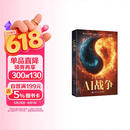 AI战争 深度揭秘AI军事革命的硬核著作：AI军事畅想（学习强国，重磅推荐）人工智能 揭示未来战争趋势与走向