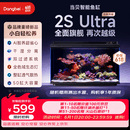 当贝智能生态鱼缸2SUltra双过滤AI托养懒人家用桌面鱼缸