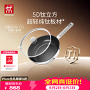 双立人（ZWILLING）平底锅纯钛煎炒锅无氟涂层不易粘锅煎蛋牛排锅SILVER Ti II 26cm