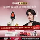极萌黄星同款黄金微雕美容仪家用V脸神器淡纹提拉紧致消水肿双下巴瘦脸仪化妆镜生日礼物送女生保价618