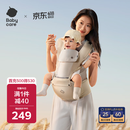 babycare多功能背带婴儿腰凳减震省力抱娃神器防滑轻薄透气款 云海米 26款