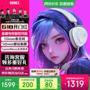 ROG棱镜2 无线蓝牙三模 电竞游戏耳机头戴式 SpeedNova低延迟 318g轻量化 三角洲行动 月耀白