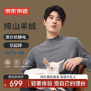 京东京造纯山羊绒高端羊绒衫羊毛衫毛衣男冬季礼盒送礼灰色L