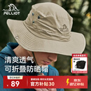 伯希和（Pelliot）户外防晒帽渔夫登山帽男女折叠遮阳旅游钓鱼帽子164234429卡其色