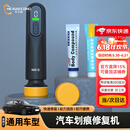 车小葱创新迷你手持打磨机汽车抛光机划痕祛除机 DIY抛光修复金属氧化 三代【便携升级充电款】