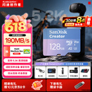 闪迪（SanDisk）创作者 闪迪内存卡TF卡 行车记录仪运动相机无人机监控存储卡 运动相机大疆pocket3 4内存卡 V30极速粉卡 128GB 官方标配