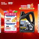 美孚（Mobil）美孚黑霸王柴油机油 柴机油 15W-40 CH-4级 4L 汽车用品