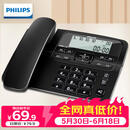 飞利浦（PHILIPS）电话机座机 固定电话 办公家用 家庭有线电话 来电显示 双接口 免电池 CORD118黑色
