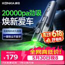 康佳车载吸尘器手持大吸力车用吹吸一体超强劲大功率无线小型便携式车家户外三用随手吸车内专用吸尘器