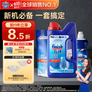 finish亮碟洗碗粉1kg软水盐2kg漂洗剂500ml洗碗机耗材三件套专用洗涤剂