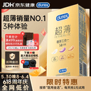 杜蕾斯（durex） 避孕套安全套超薄尊享三合一14只裸感男女用成人计生情趣用品