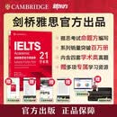 新东方 剑桥雅思官方真题集21 学术类 IELTS雅思命题方出品新东方引进