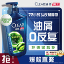 清扬男士去屑洗发水 清爽控油1.2kg 蓬松修护洗头膏热门商品