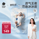 babycare婴儿凉席宝宝透气吸汗婴儿床冰皮席儿童水洗气球环游记120*65CM