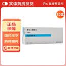 [罗盖全]骨化三醇胶丸 0.25μg*10丸 10盒装