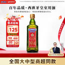 贝蒂斯（BETIS）【保真橄榄油】特级初榨橄榄油 500ml/瓶 西班牙原瓶原装进口