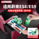 RosyClouds适用于26款蔚来ES8ES9车载冰箱助推器自动补位收纳架车内用品配件 适用于26款ES8/ES9【车载冰箱助推器】1件装