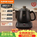 苏泊尔（SUPOR）【价保618】3L煎药壶中药壶药膳两用煲养生壶全自动智能预约600W变频二煎分体式SW-30Y09