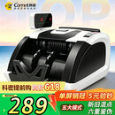 科密(comet)验钞点钞机小型便捷 支持新版人民币 银行专用商用收银支付数钱验钞器智能语音C类R1Pro