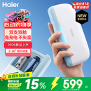 海尔【26年重磅新品】胰岛素冷藏盒双支装双子冰盒便携大容量车载冰箱