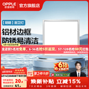 欧普照明铝扣板灯集成吊顶面板灯led厨卫灯天花板格栅平板灯嵌入式平板灯 明朗拉丝银【30*30 | 18瓦】防锈铝边 三年质保
