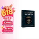 果壳中的宇宙·霍金（插图本）