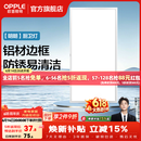欧普照明铝扣板灯集成吊顶面板灯led厨卫灯天花板格栅平板灯嵌入式平板灯 明朗珍珠白【30*60 | 22瓦】防锈铝边 三年质保
