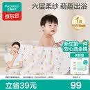 全棉时代 婴儿浴巾 新生儿童6层水洗纱布浴巾宝宝纯棉小鸭子115*115cm