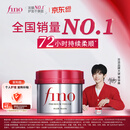 FINO芬浓发膜护发素新一代浓厚红罐发膜230g护发修护【常华森同款】
