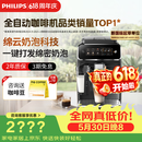 飞利浦（PHILIPS）【保价618】云朵咖啡机新3系EP3341/82家用/全自动意式浓缩冷萃研磨一体咖啡机 一键奶咖 礼物