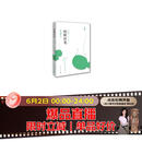 史铁生 病隙碎笔（2021纪念版 史铁生充满灵性光辉的生命笔记，启迪无数读者的长篇哲思散文经典）  中南传媒