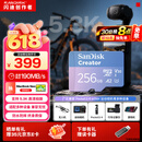 闪迪（SanDisk）创作者 闪迪内存卡TF卡 行车记录仪运动相机无人机监控存储卡 运动相机大疆pocket3 4内存卡 V30极速粉卡 256GB 官方标配