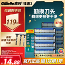 吉列锋速3经典 剃须刀片替换装8刀头 3层刀片剃刮胡须刀手动 男士 京东自营旗舰 非吉利