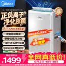 美的（Midea）除湿机变频除湿净化空气一体机30升/天70㎡家用抽湿机轻音卧室内防潮回南天吸湿器CF30BD/BP3N7-DI
