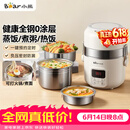 小熊（Bear）电热饭盒 加热饭盒 热饭神器可蒸煮办公室可插电加热饭盒2升双层大容量DFH-B20J1