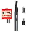 华尔（WAHL） 便携式电动修眉鼻毛修剪器 多功能修眉剃须 AA电池 男士修容神器