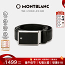 万宝龙MONTBLANC 男士高档板扣黑色单面腰带皮带 114421端午礼物