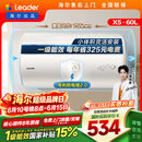 统帅海尔出品60升电热水器京东自营上门安装 2200W节能速热国家补贴一级能效家用储水式LEC6001H-X5