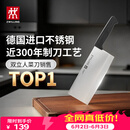 双立人（ZWILLING）Enjoy中片刀刀具菜刀家用切菜刀切片刀切肉刀厨具厨房好物厨刀