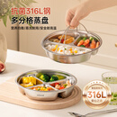 onlycook不锈钢餐盘 316L家用盘子分格蒸盘带提手 食品级宝宝辅食盘