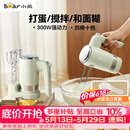 小熊（Bear）打蛋器 家用电动打蛋器 奶油奶盖打发器迷你 烘焙手持搅拌器和面糊 四棒十档 DDQ-B02L1艾绿色