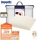 邓禄普（Dunlopillo）女人枕 荷兰进口特拉雷Talalay天然乳胶枕 物理发泡工艺 
