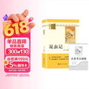 昆虫记 升级版 八年级下册初中必读 适用新版人教教材配套阅读 名师推荐考点精炼 初中八年级下册必读课外阅读书经典文学名著指定读物 无障碍阅读青少年文学