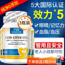 FOR BECARED ONE鱼肝油丸软胶囊护眼明目眼睛干涩模糊疲劳儿童成人中老年人青少年 1周期】进口原装的纯净鱼肝油 120粒*3瓶