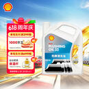 壳牌 (Shell) 发动机清洗油 4L 汽车用品