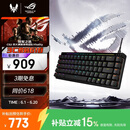 ROG魔导士Ace HFX磁轴电竞键盘 游戏有线键盘 Gasket 8K回报率 小蜜蜂战队同款 UV涂层 ABS版