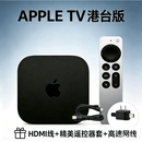 懒人版 苹果 apple tv 第七代 流媒体盒子 终极版128g=懒人版+apple会员