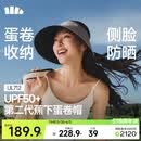 蕉下（beneunder）蛋卷帽防晒帽子女遮阳帽太阳帽大檐空顶帽加长侧檐全脸遮阳UL712